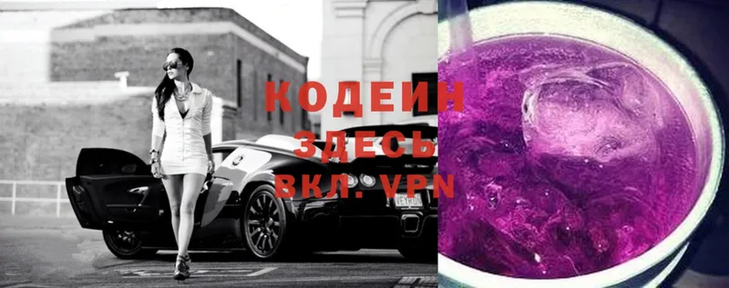 магазин  наркотиков  Касли  Codein Purple Drank 