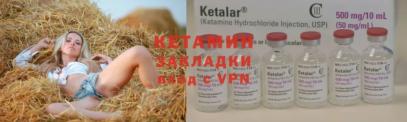 Кетамин ketamine Касли