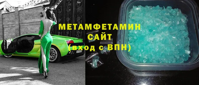 цена наркотик  darknet какой сайт  МЕТАМФЕТАМИН Methamphetamine  Касли 