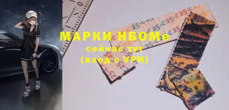 цена наркотик  Касли  блэк спрут ССЫЛКА  Марки NBOMe 1,8мг 